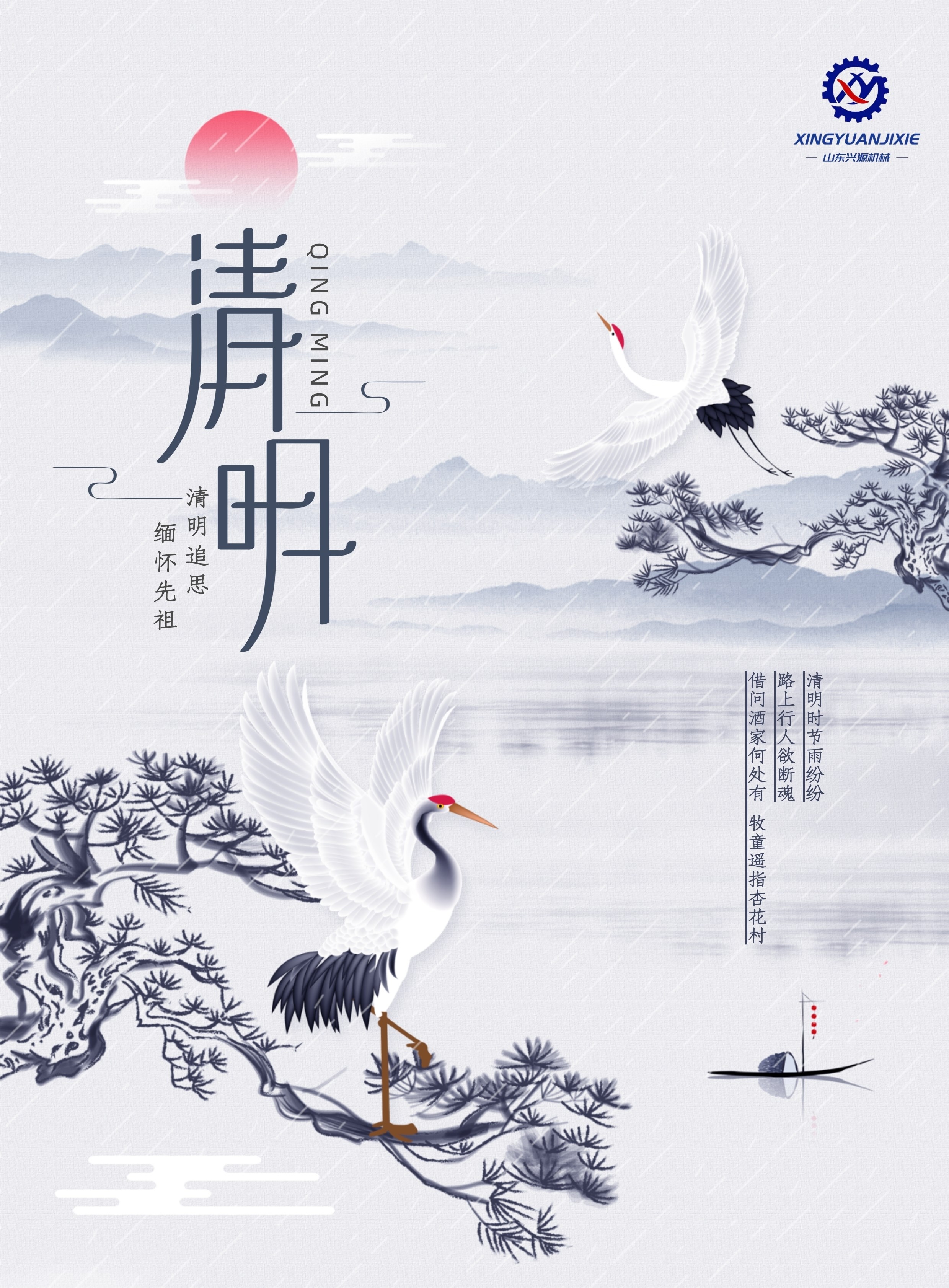 山東興源機械有限公司官網(wǎng)|起重機|行車|山東興源機械|單梁起重機|電動葫蘆|起重配件|fwzpzxw.cn|xyqzj|xyqzj.com|興源起重機|興源|起重機行車|起重設(shè)備|起重機械